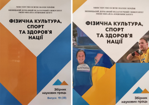 Наукові заходи