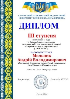 Наукові заходи