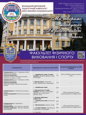 Спеціальності