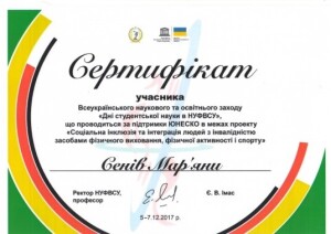 Наукова діяльність студентів
