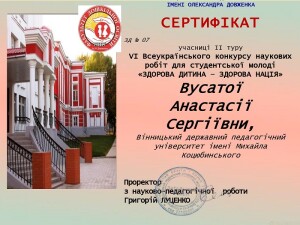 Наукова діяльність студентів