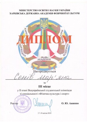 Наукова діяльність студентів