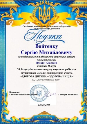 Наукова діяльність студентів