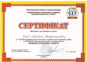 Наукова діяльність студентів