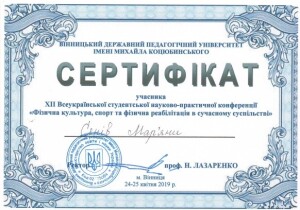 Наукова діяльність студентів