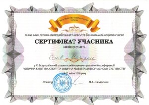 Наукова діяльність студентів