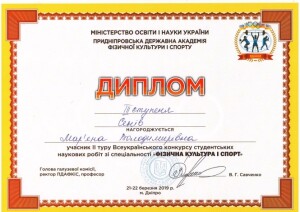Наукова діяльність студентів