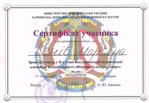 Наукова діяльність студентів