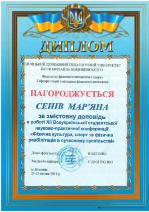 Наукова діяльність студентів