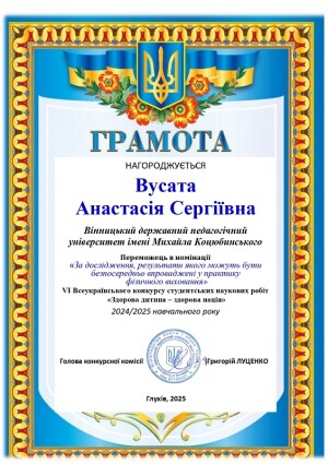 Наукова діяльність студентів