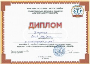 Наукова діяльність студентів