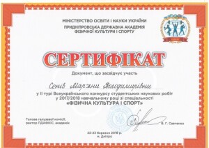 Наукова діяльність студентів