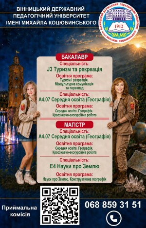 Спеціальності