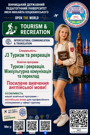 Спеціальності