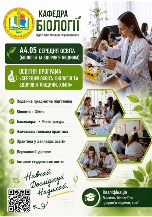 Спеціальності