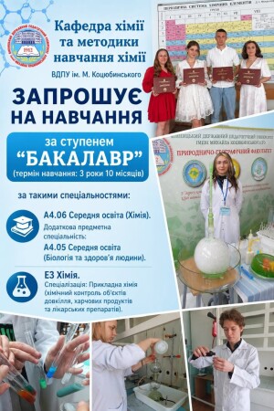 Спеціальності
