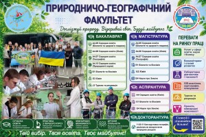 Спеціальності