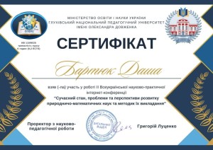 Наукова діяльність студентів