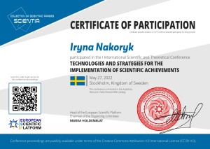 Наукова діяльність студентів