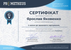 Наукова діяльність студентів