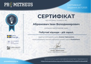 Наукова діяльність студентів