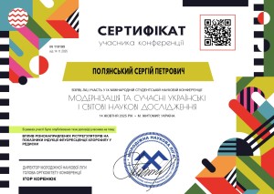 Наукова діяльність студентів