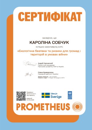 Наукова діяльність студентів