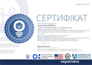 Наукова діяльність студентів
