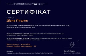 Наукова діяльність студентів