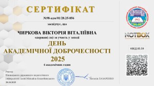 Наукова діяльність студентів