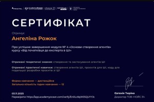 Наукова діяльність студентів
