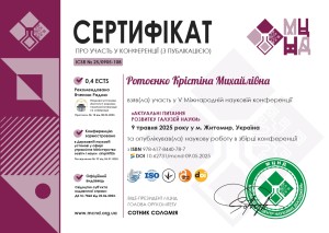 Наукова діяльність студентів