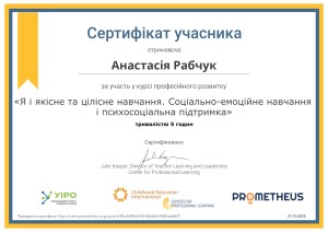 Наукова діяльність студентів