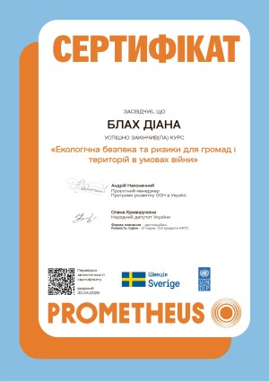 Наукова діяльність студентів