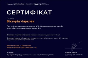 Наукова діяльність студентів
