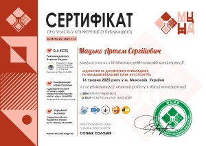Наукова діяльність студентів
