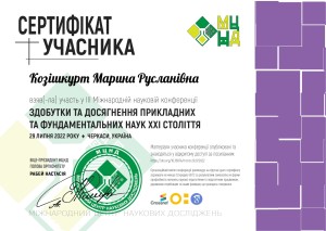 Наукова діяльність студентів