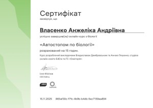 Наукова діяльність студентів