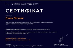 Наукова діяльність студентів