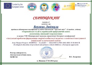 Наукова діяльність студентів