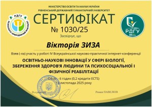 Наукова діяльність студентів