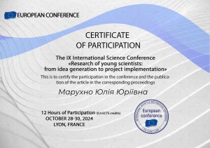 Наукова діяльність студентів