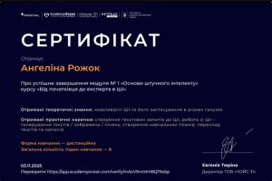 Наукова діяльність студентів