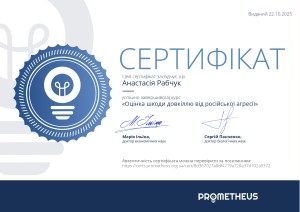 Наукова діяльність студентів