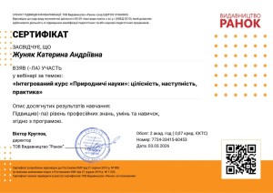 Наукова діяльність студентів