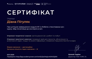 Наукова діяльність студентів
