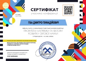 Наукова діяльність студентів