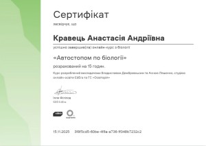 Наукова діяльність студентів