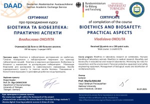Наукова діяльність студентів