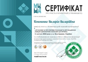 Наукова діяльність студентів